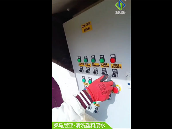 羅馬尼亞 氣浮機